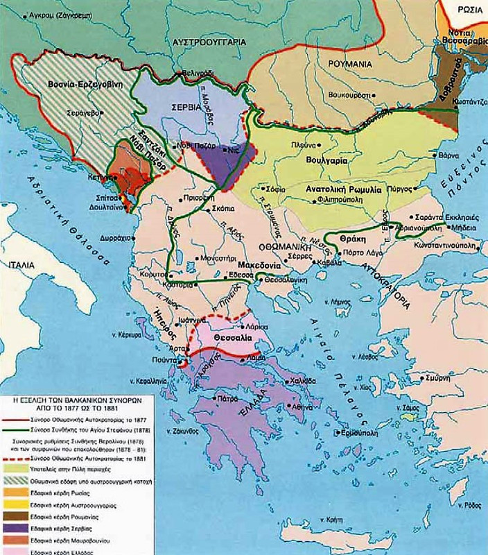 Σύνορα έως την έναρξη των βαλκανικών πολέμων