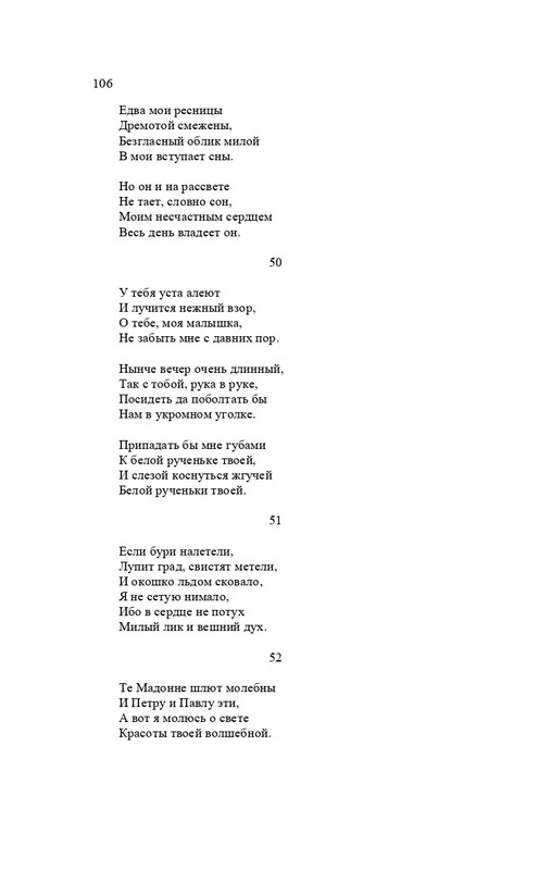 karp-izbrannye-perevody-tom2-2020-page-0107