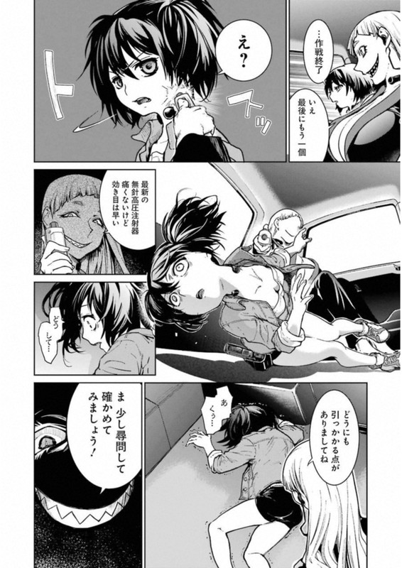 Mahou Shoujo Tokushuusen AsukaVol9-13