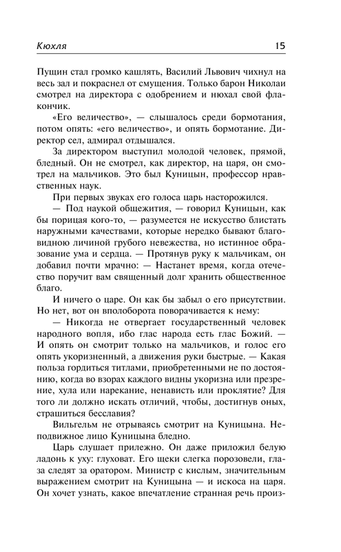 ASE000000000867049-15