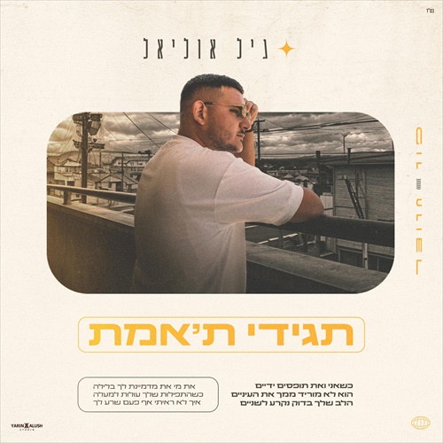 תמונה