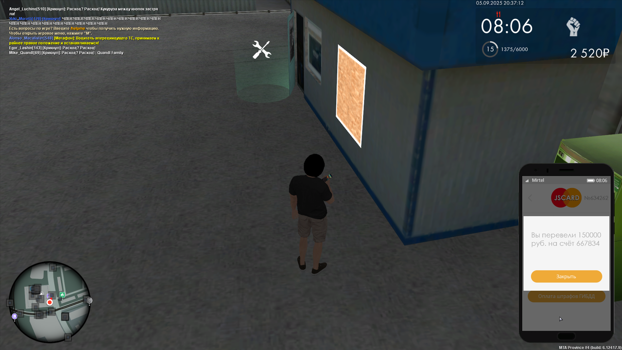 Снимок экрана (453)