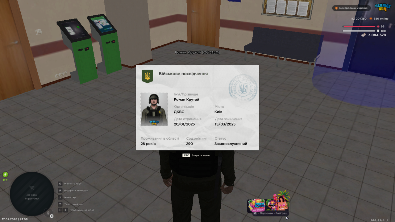 UKRAINE GTA 17 07 2026 23 08 38
