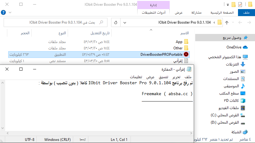 IObit-Driver-Booster-Pro-29.png