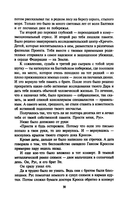 p0030
