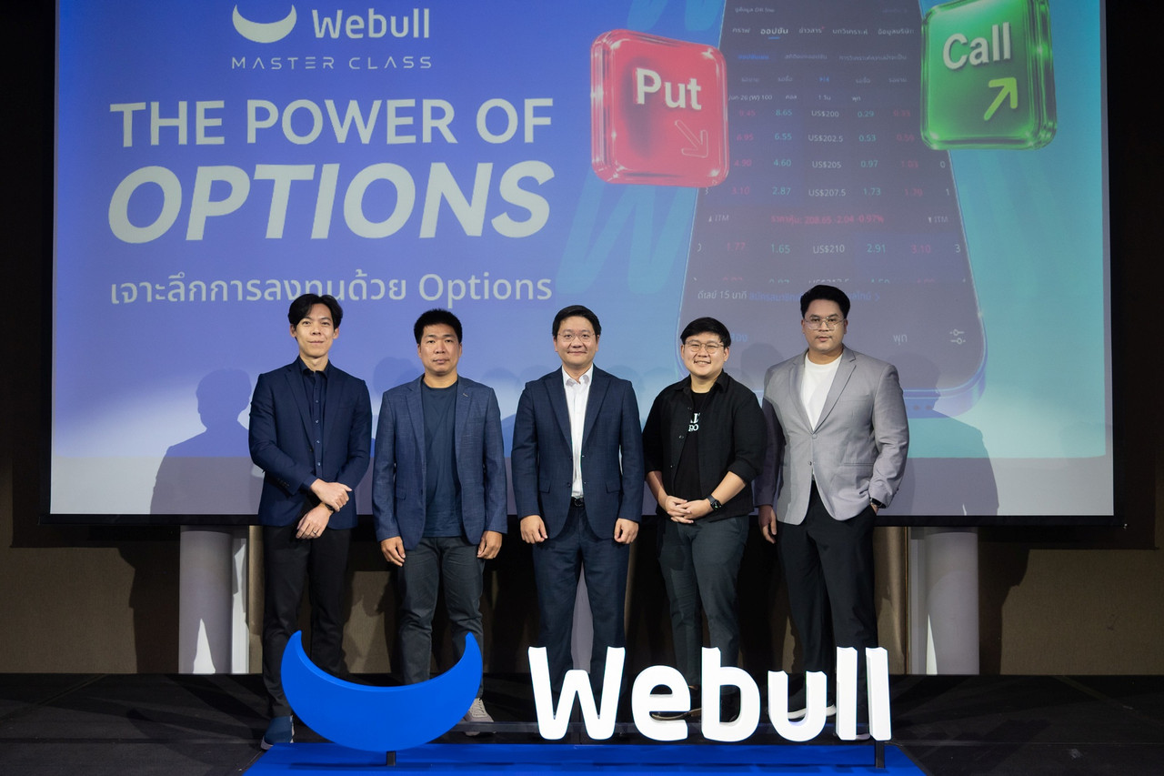 เปิดโลกการเทรด Options กับ Webull ผ่านซีรีส์สัมมนา Webull Master Class ที่ออกแบบมาเพื่อนักลงทุนชาวไทยตั้งแต่ระดับต้นถึงระดับสูง