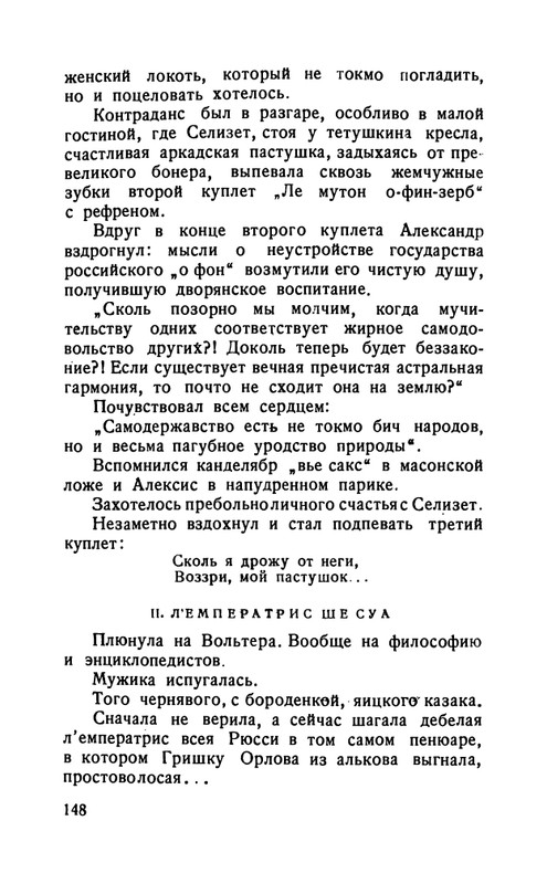 flit-talanty-naiznanku-1940-page-0150
