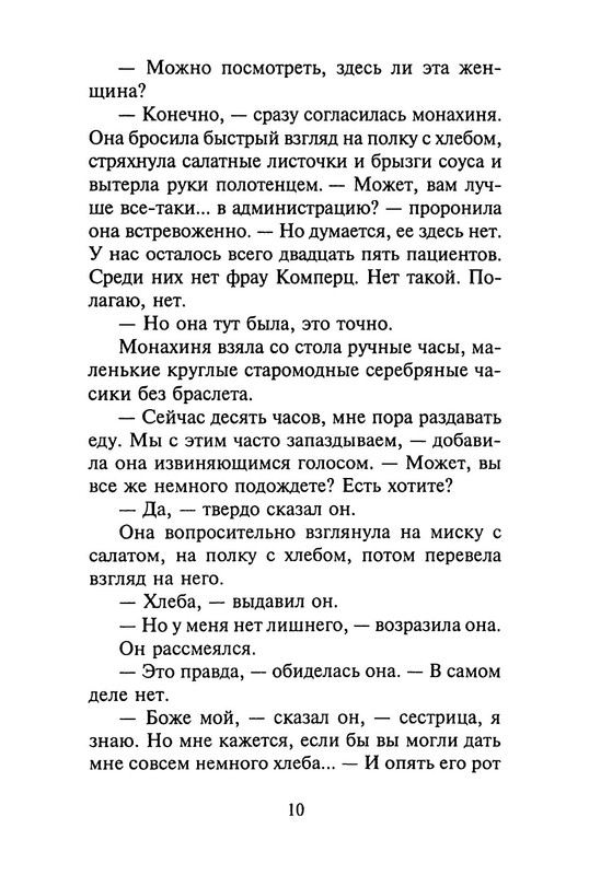 p0011