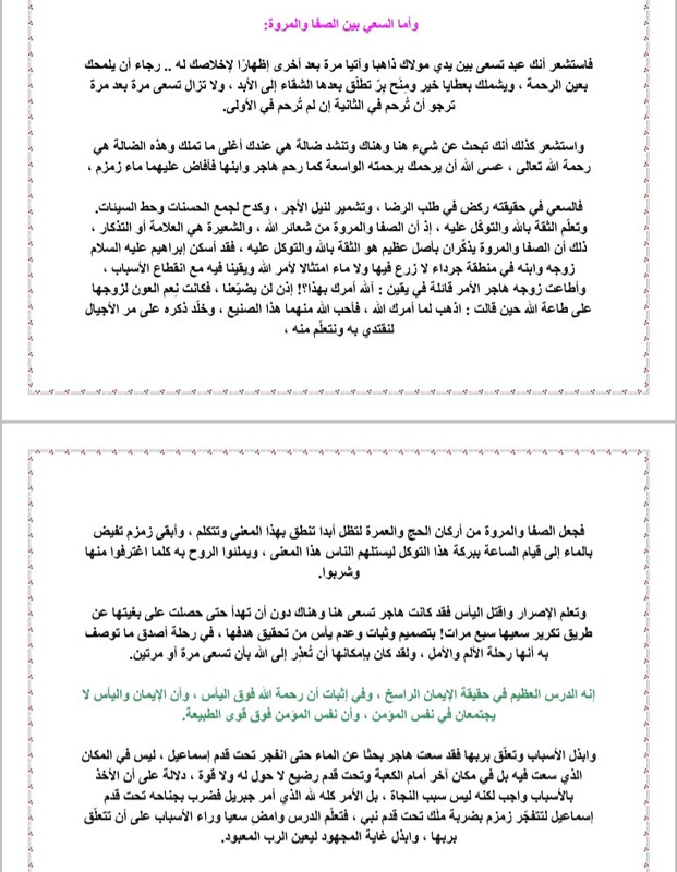 Screenshot_20250208-171525_Moon  Reader