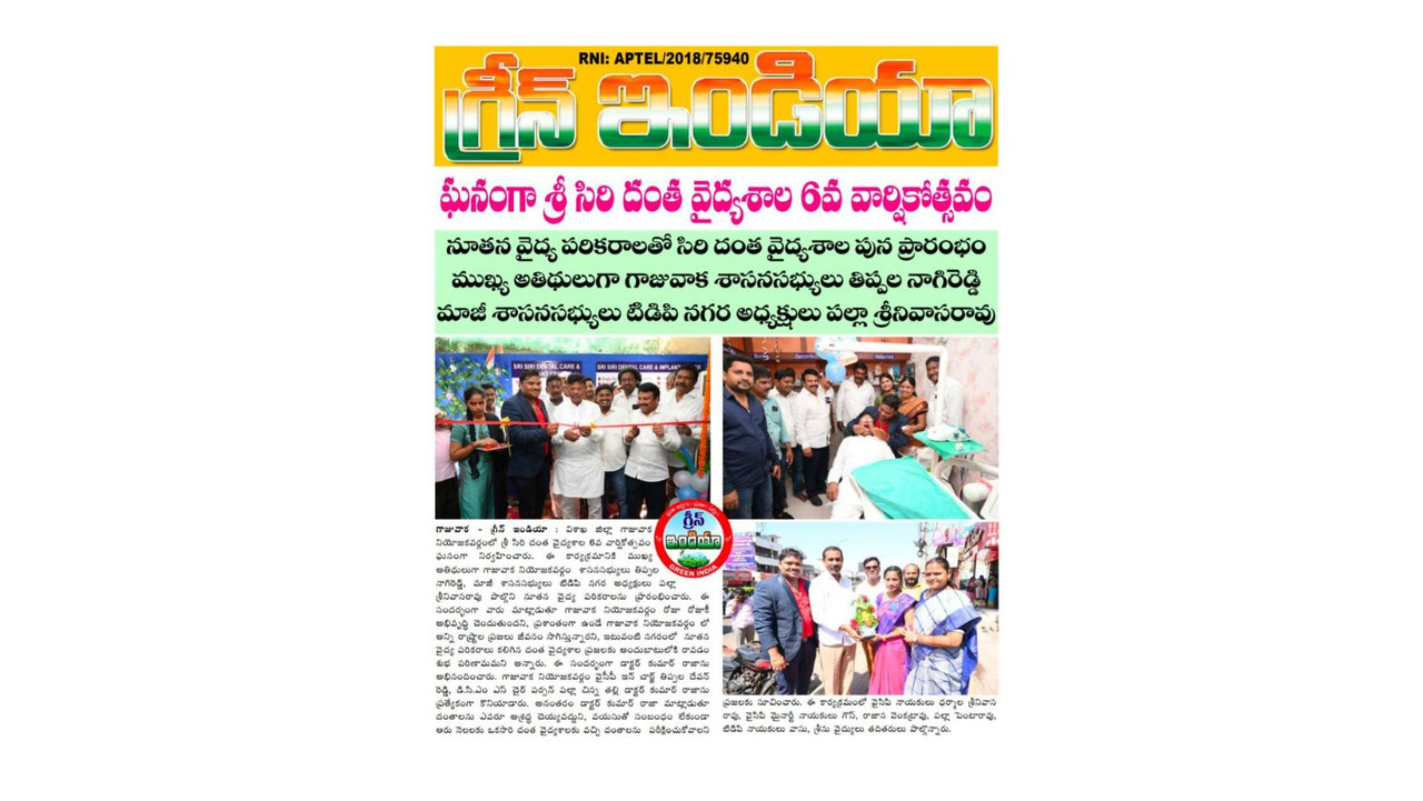 Inauguration & Press Clipping