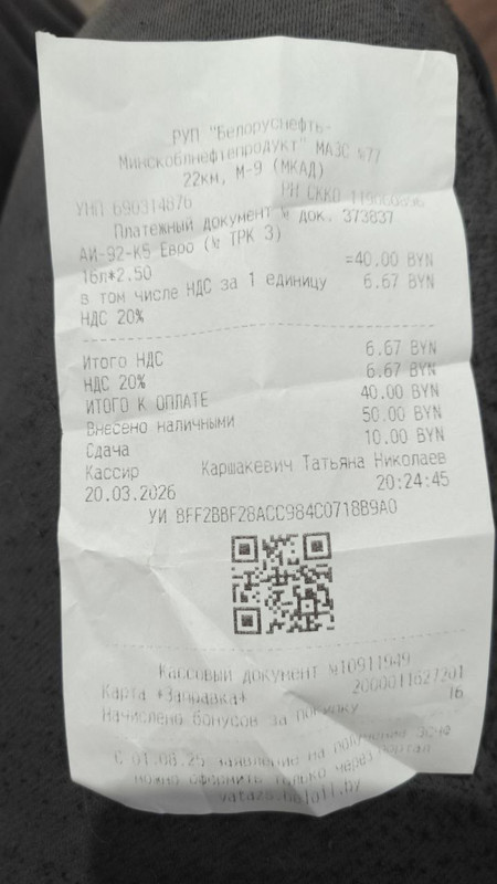 photo 2026 04 01 16 26 37