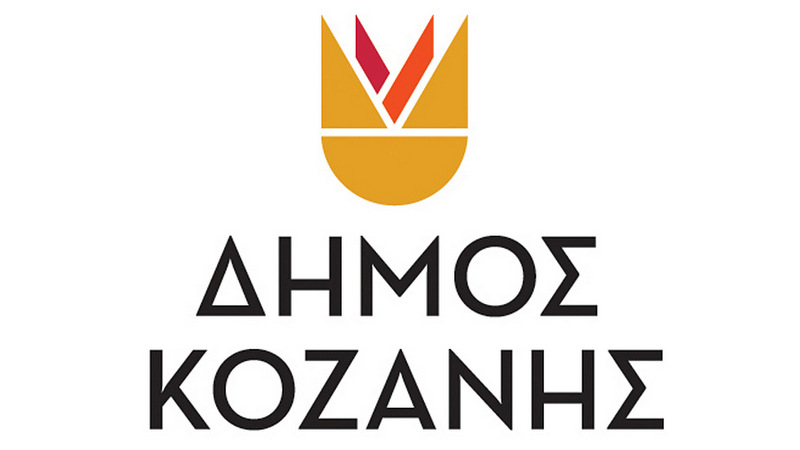 κοζάνη, ειδήσεις, νέα, Πτολεμαΐδα