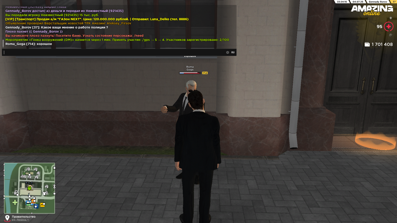 опросгражданАРТЕМ8