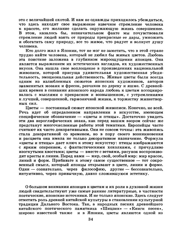 1986-25-page-0036
