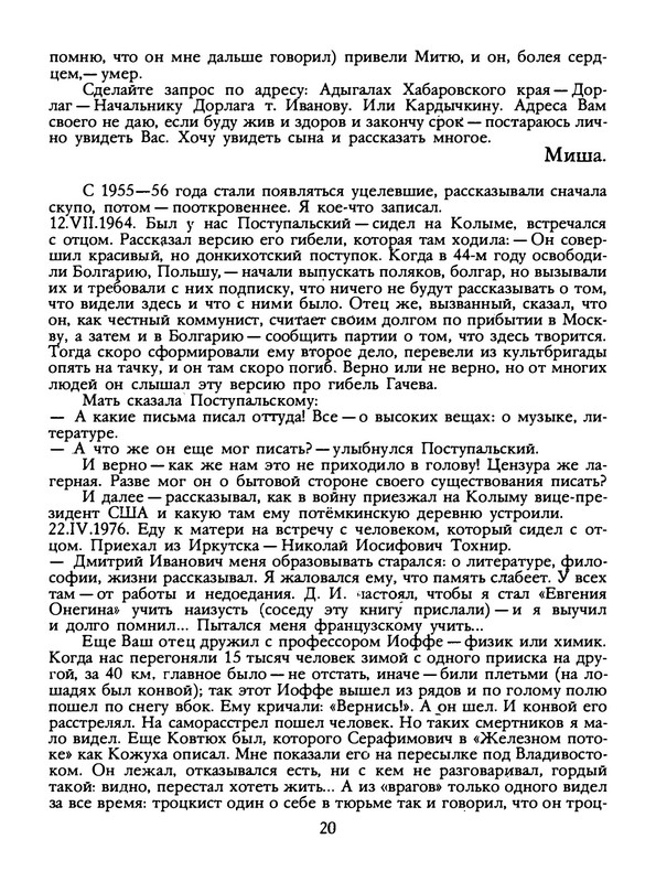Gachev zhizne mysli 1989 ocr 20 postimages