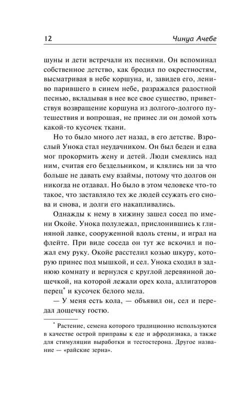 ASE000000000844341-12