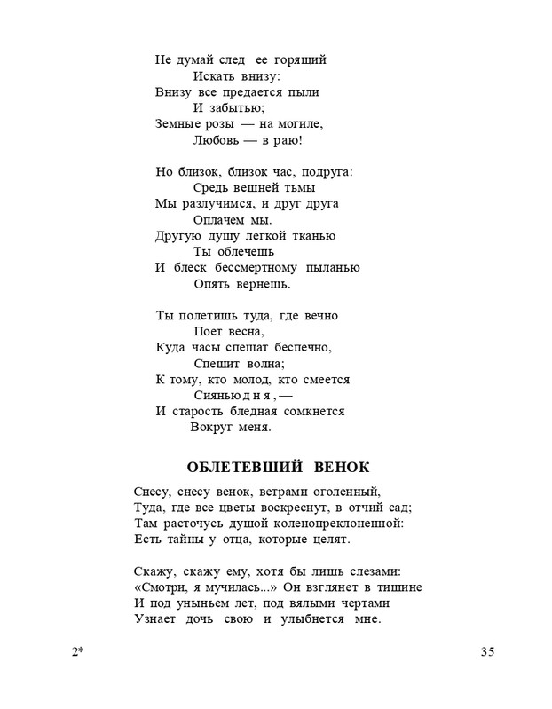 Bagrovoe-svetilo-page-0039