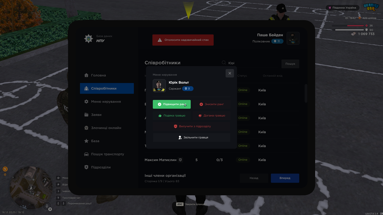 UKRAINE GTA 18 12 2025 19 12 45