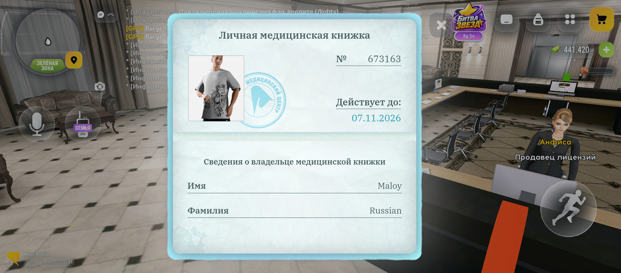 Screenshot 2026 10 24 00 44 26 750 com russia game