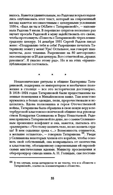 radlova-boroditsyn-korabl-1997-page-0036