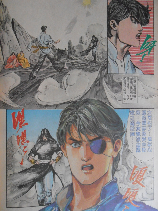 中華英雄:大破廻梦心经 中華英雄:大破廻梦心经