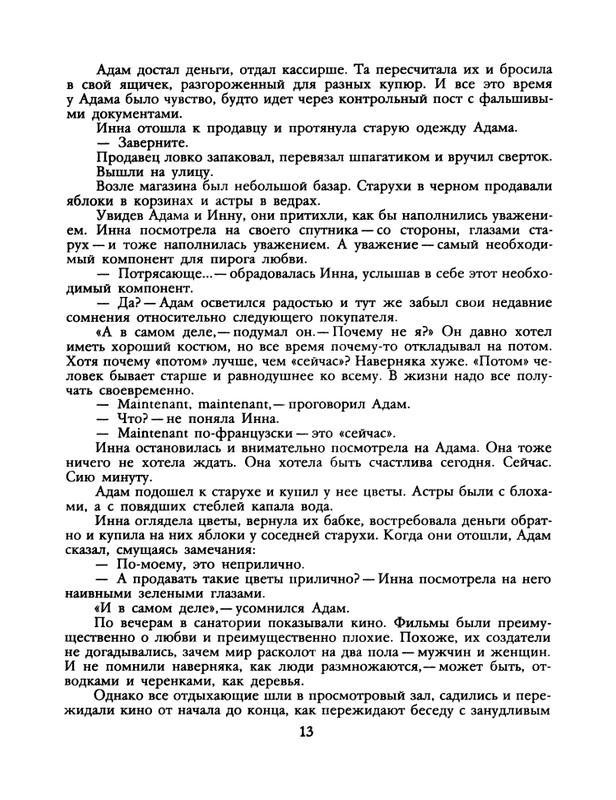 1991-31-page-0015
