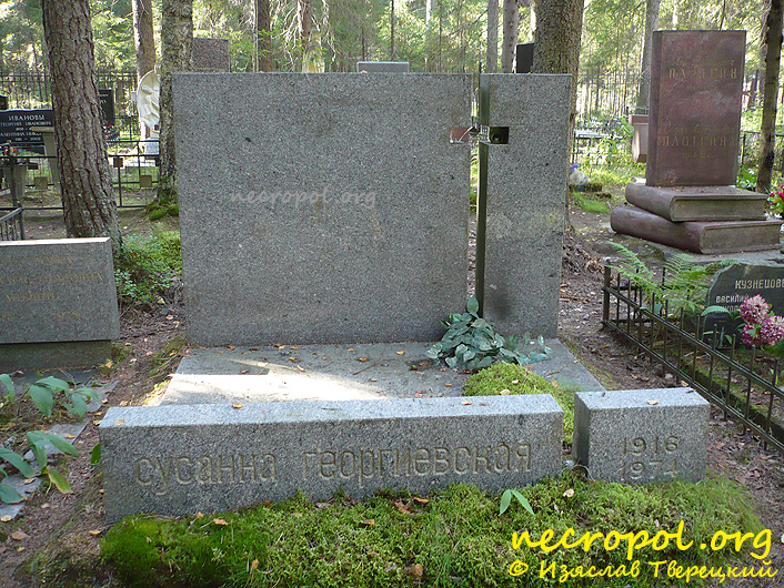 kom-georgievskaja