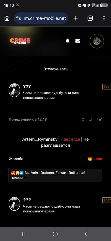 Screenshot 20260603 181026 Chrome