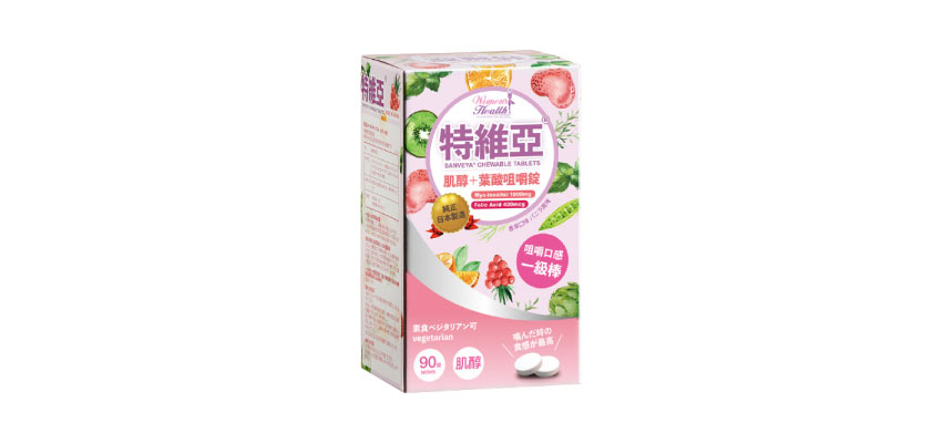 【特維亞】肌醇+葉酸咀嚼錠