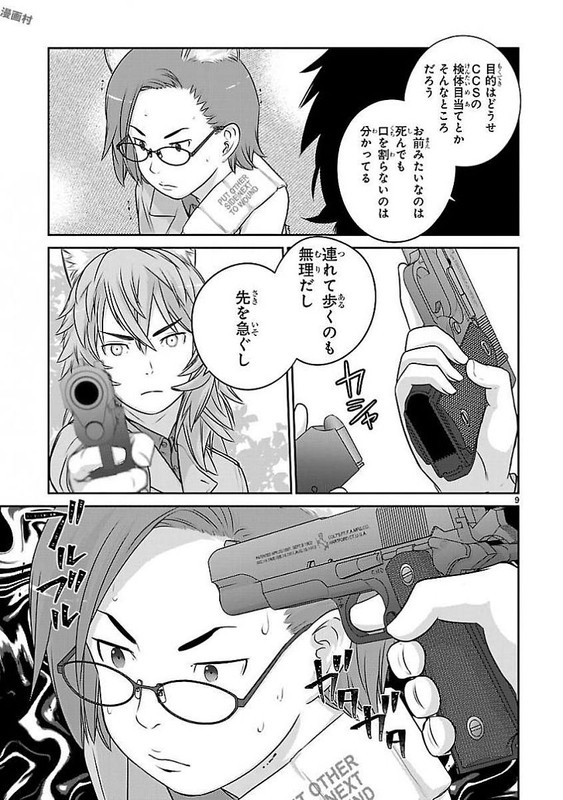 Houkago Assault GirlsVol5-9
