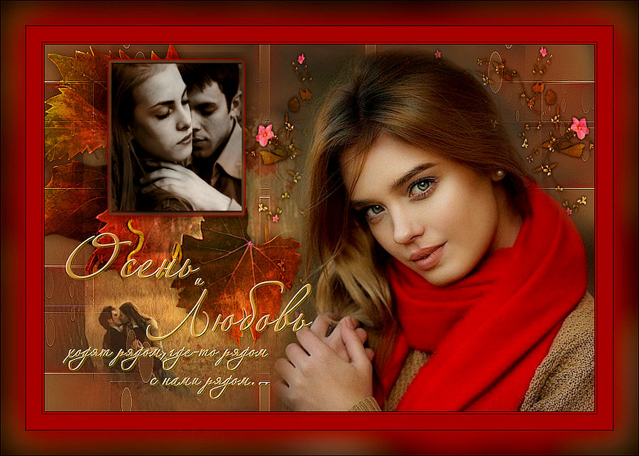 любовь под дождем. парень с девушкой гуляюгуляют. родина, владимир машков, виктория исакова. константин соловьёв и наталья терехова мелодрамы. ) - евгения осипова.