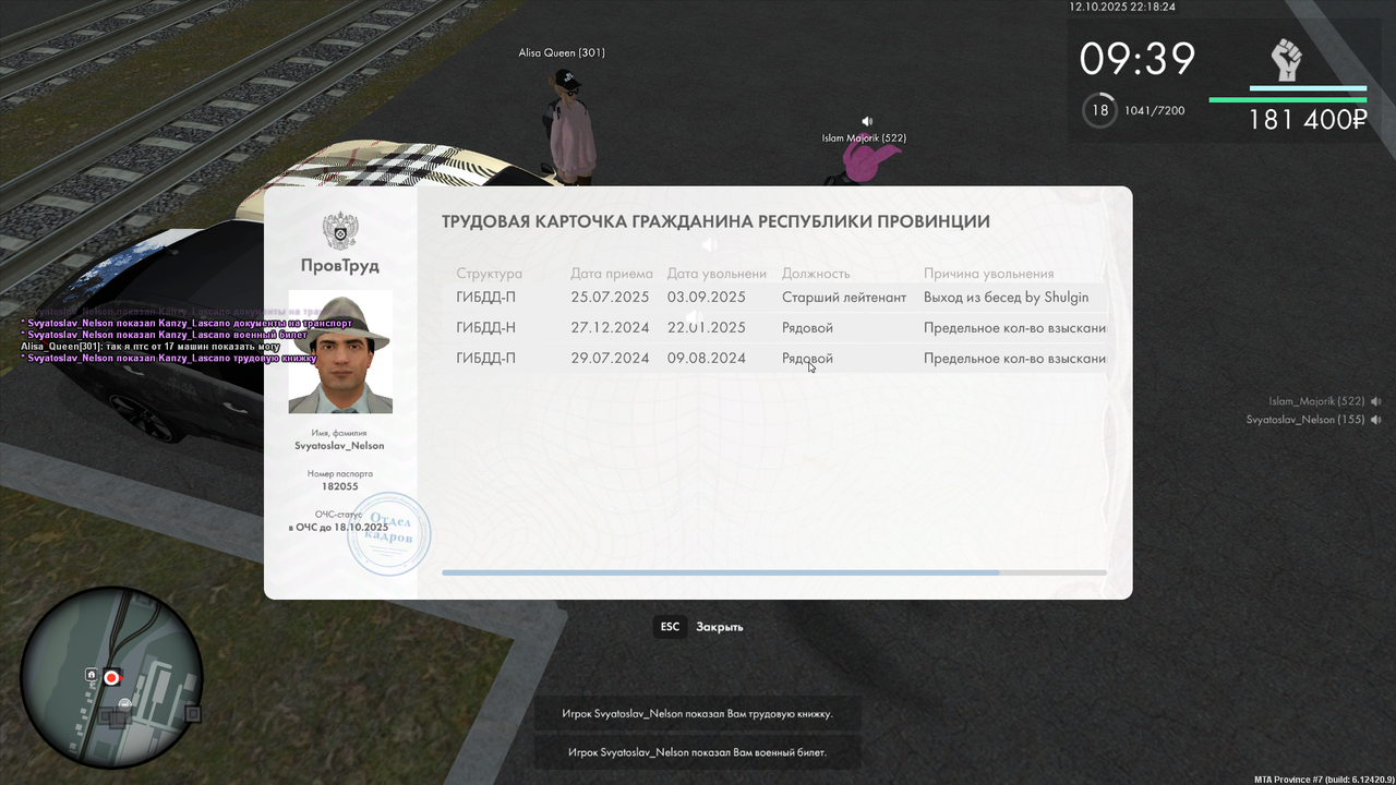 документы (104)