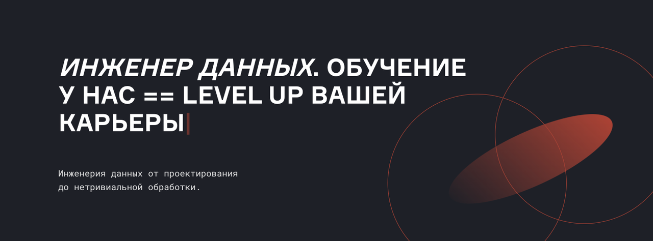 [Karpov.Courses] Инженер данных. Все части (Евгений Ермаков, Валерий Соколов)