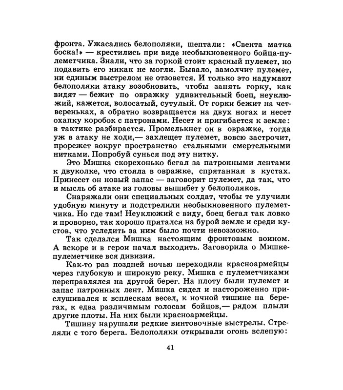 1975-page-0042