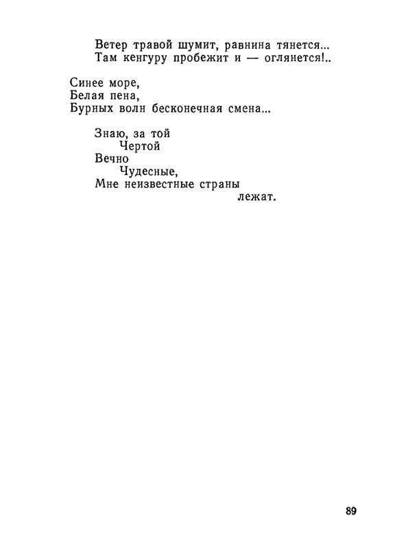 1987-page-0090