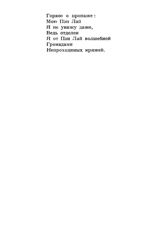akhmatova-stikhotvoreniya-1958-page-0100