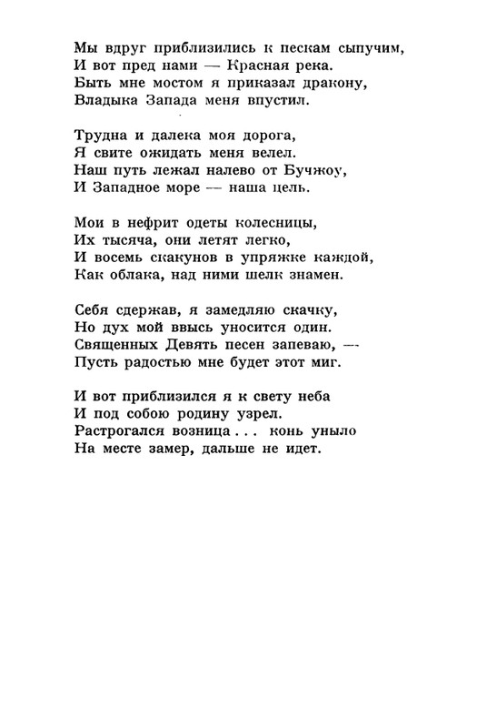 akhmatova-stikhotvoreniya-1958-page-0098