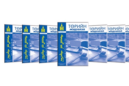 Шүүгчид тавих болзол, шаардлагыг үнэлэх, сонгон шалгаруулах журмын өөрчлөлт мөрдөгдөж эхэллээ