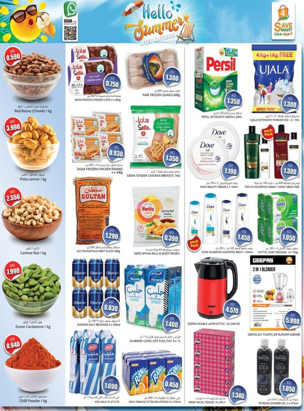 39042-2-4-save-mart-hello-summer-deal