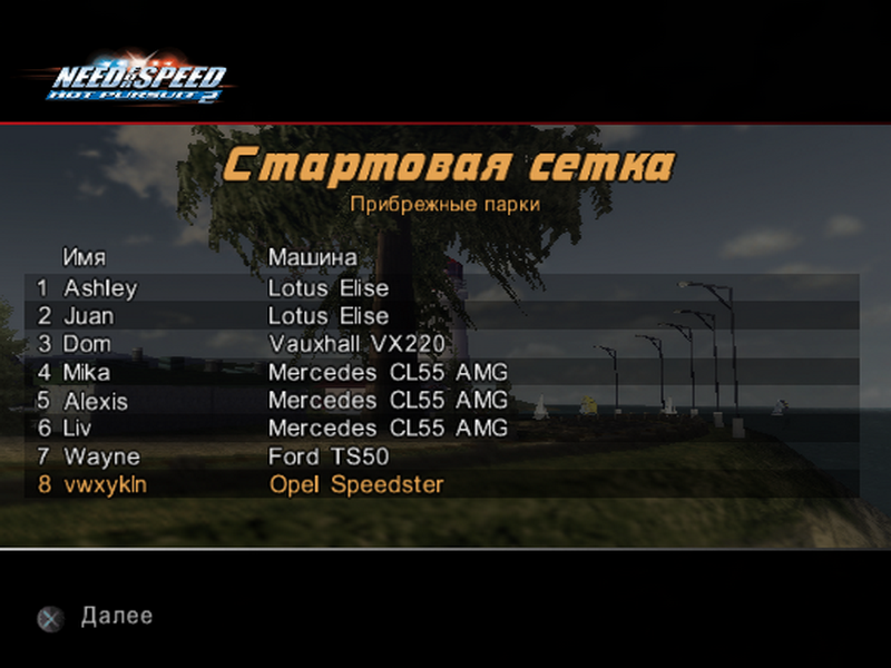 Need for Speed Hot Pursuit 2 SLUS 20362 20251110111444 новый размер