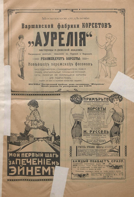 Мода сезона 16 (42)