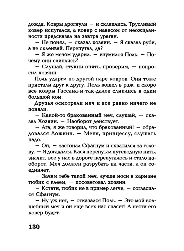 Lavrova-Svetlana-God-Kota-54-204-page-0080