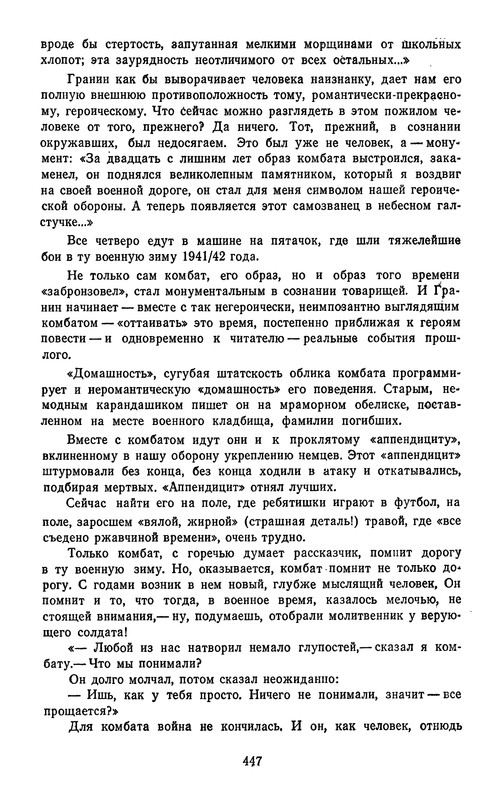 p0451