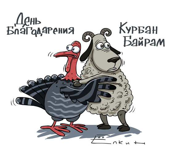 День благодарения