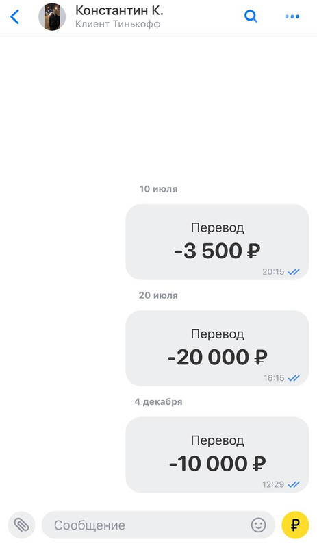 Оплата пиздаболу