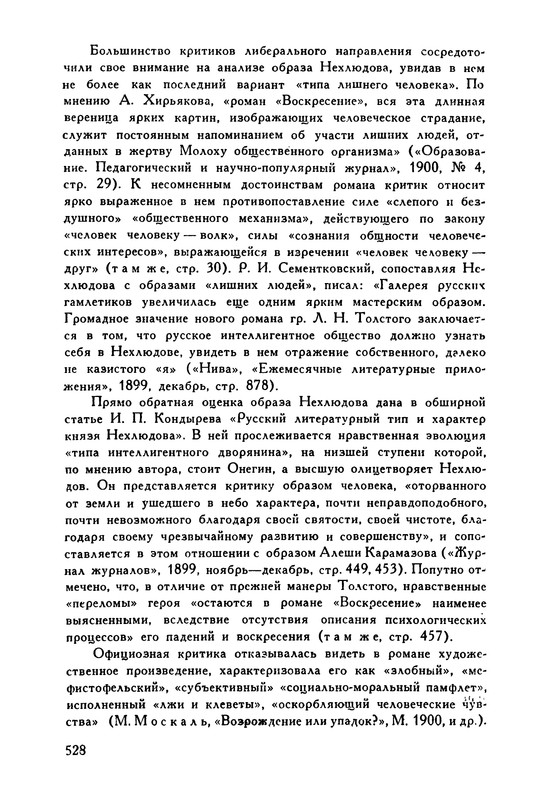 p0547