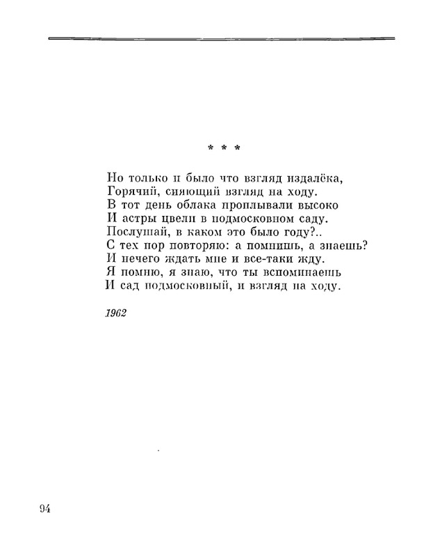 Petrovyh-Marija-Prednaznachene-page-0096