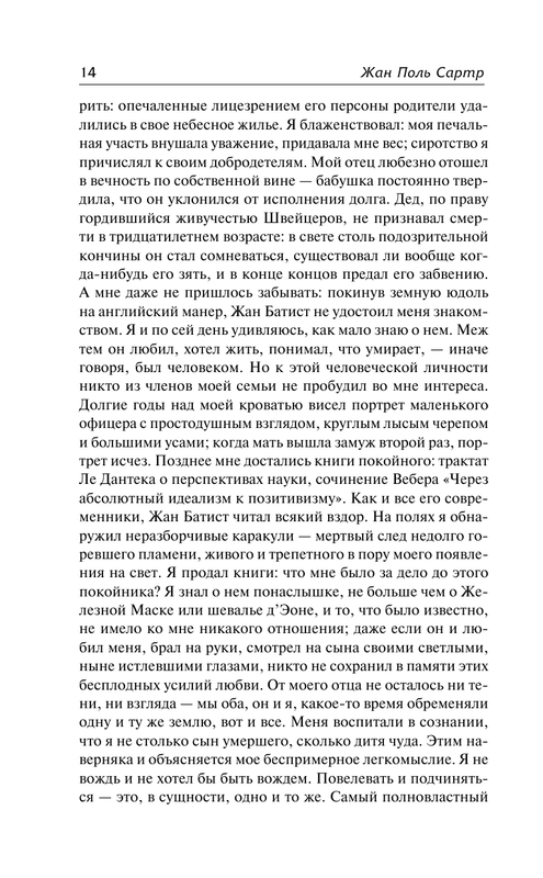 ASE000000000833483-14