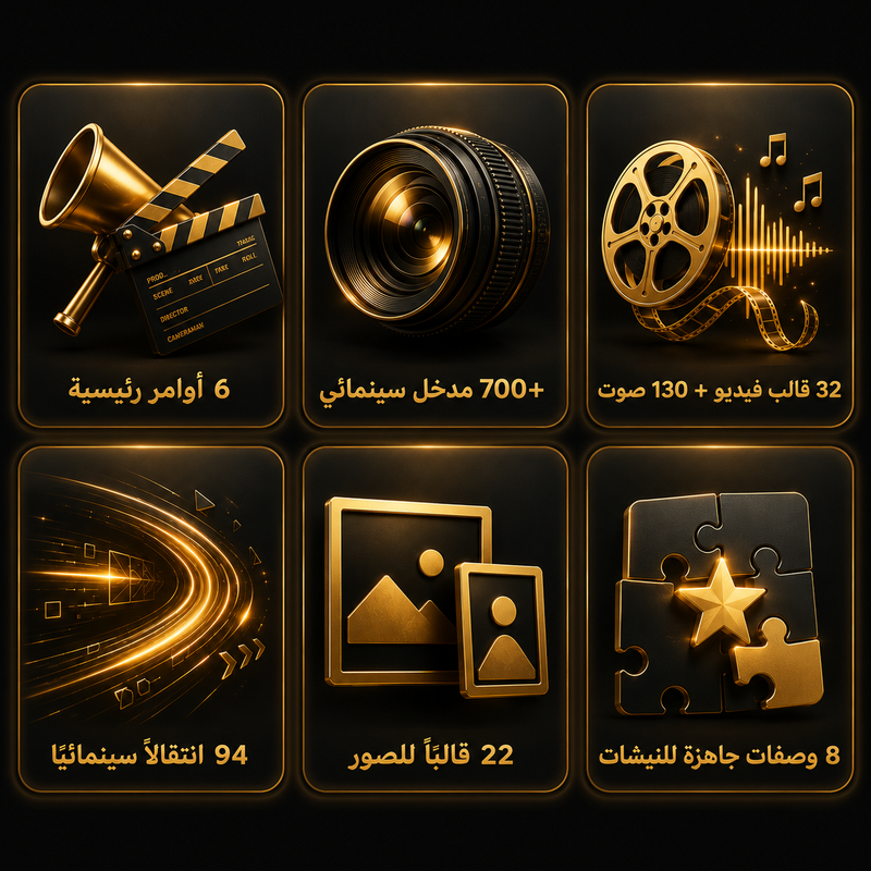 أيقونات الميزات