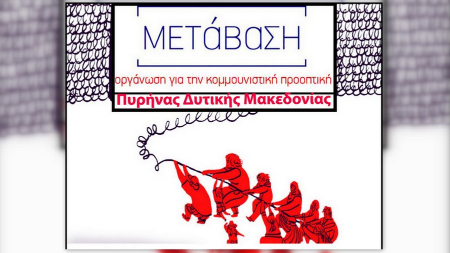 κοζάνη, ειδήσεις, νέα, Πτολεμαΐδα